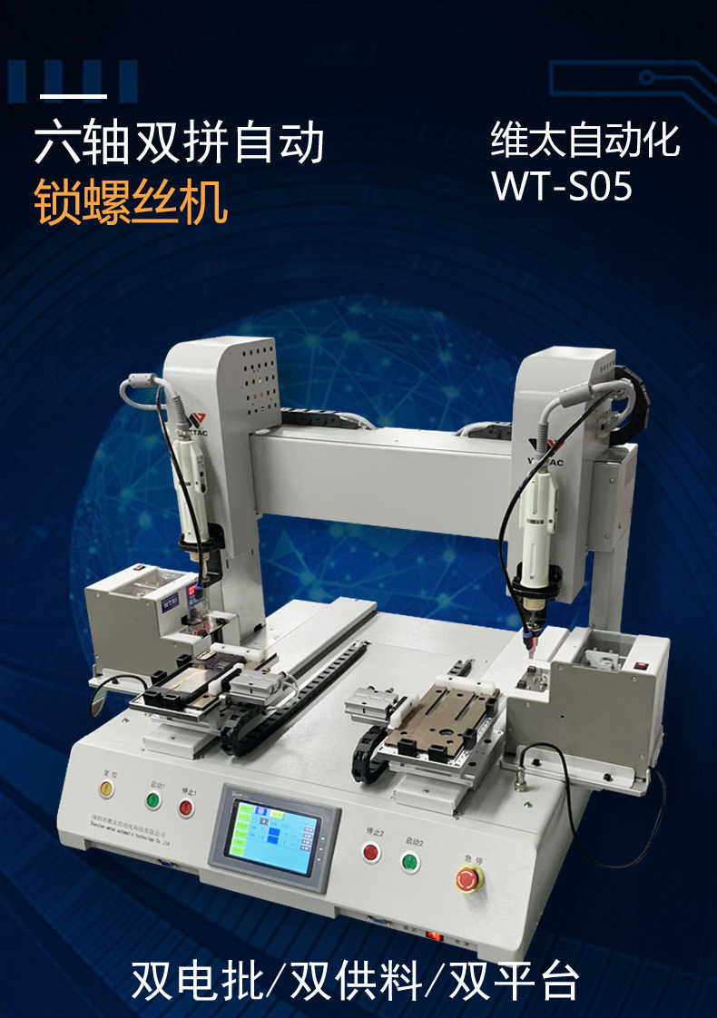 WT-S05 - 我的网站